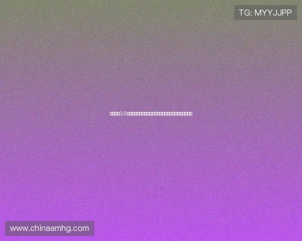 旧版皇冠3.0足球游戏在世界杯期间的赛事数据分析与玩家互动活动报道
